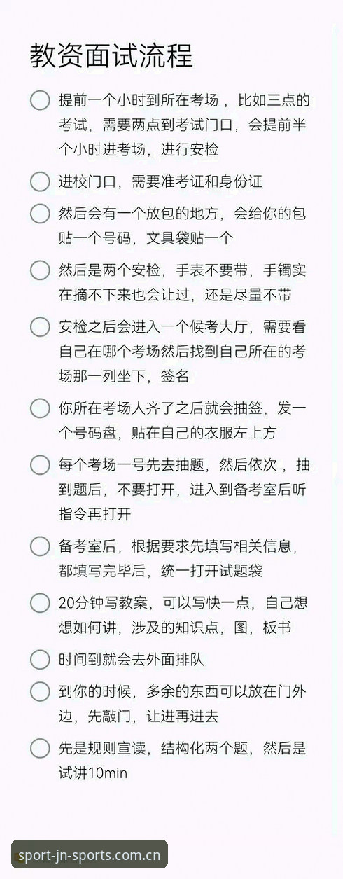 江南体育平台2025赛季使用教程深度解析：从赛道统计到正版验证的全流程指南